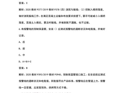 一級建造師考試題庫用哪個App好,一級建造師市政考試題庫