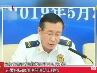 2020年消防工程師還值得考嗎？