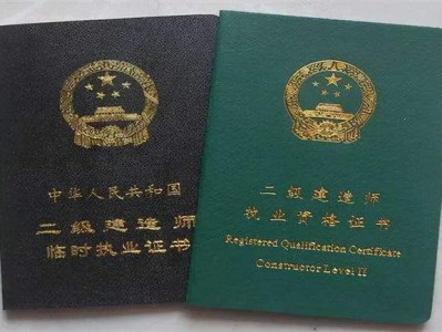 二級建造師報考條件表,二級建造師報名需要什么條件
