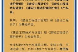 公路造價工程師報考條件公路造價工程師報考條件是什么