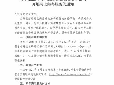 園林二級建造師證書,園林二級建造師證書有什么用