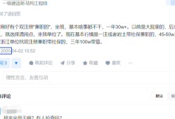 注冊巖土工程師能進地產嗎現在注冊巖土工程師能進地產嗎