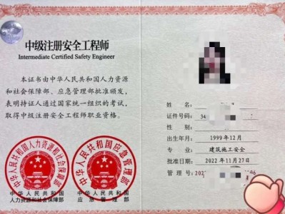 信息安全工程師高級信息安全工程師高級對應的是什么