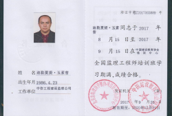 廣東監理工程師考后資格審查廣東監理工程師