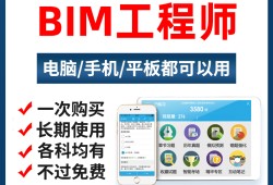 bim工程師考試結(jié)果在那查看,BIM工程師考試結(jié)果在那查