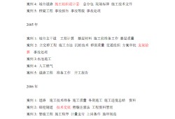 一級市政建造師條件,一級市政建造師歷年真題及答案解析233