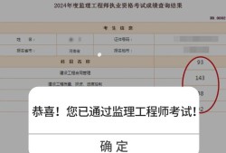 廣東省注冊監理工程師成績廣東注冊監理工程師成績