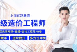 上海造價工程師報考條件注冊造價工程師報考條件及時間