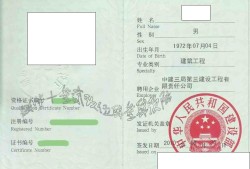 一級造價工程師合格證書領(lǐng)取時間一級造價工程師合格證書領(lǐng)取時間規(guī)定