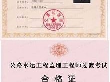 關(guān)于報(bào)考全國(guó)注冊(cè)監(jiān)理工程師的條件的信息