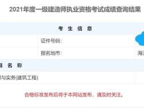 一級建造師證書注冊查詢,一級注冊建造師人員資格查詢