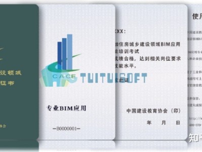 造價師和bim造價師一樣嗎造價bim工程師簡單易考