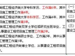 為什么放寬了一級建造師報考工作年限？