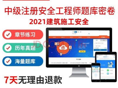 注冊安全工程師試題及答案下載注冊安全工程師模擬考試題及答案