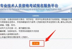 全國(guó)注冊(cè)安全工程師報(bào)名條件,全國(guó)注冊(cè)安全工程師報(bào)名流程