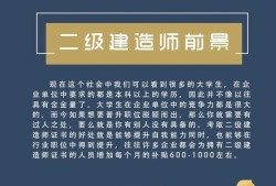 國家二級(jí)建造師建造師二級(jí)證