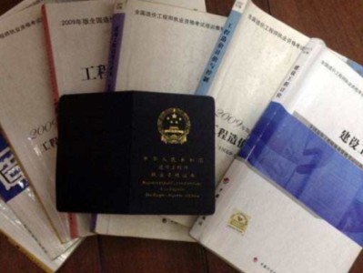 一級造價師好久出成績