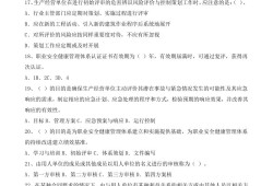 信息安全工程師題庫(kù),信息安全工程師考試科目