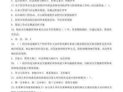 信息安全工程師題庫,信息安全工程師考試科目