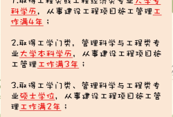 陜西一級建造師報名時間,2021陜西一級建造師報名