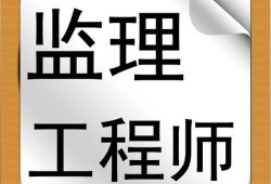 汽車檢測與維修專業能考監理工程師嗎,汽車類專業可以報考監理工程師嗎