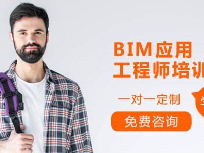 高級bim應用工程師考試時間的簡單介紹