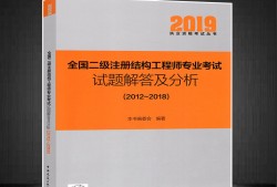 如何學注冊結構工程師考試內容,如何學注冊結構工程師考試內容和科目