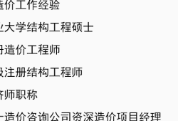 造價大專能考注冊結(jié)構(gòu)工程師工程造價專科可以考結(jié)構(gòu)工程師嗎