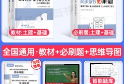 二級造價工程師教材電子版下載二級造價工程師教材電子版