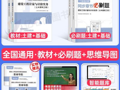 二級造價工程師教材電子版下載二級造價工程師教材電子版