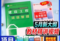 新版一級建造師教材有幾套,新版一級建造師教材