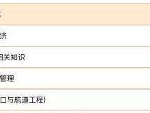 注冊一級建造師考題及答案,注冊一級建造師考題