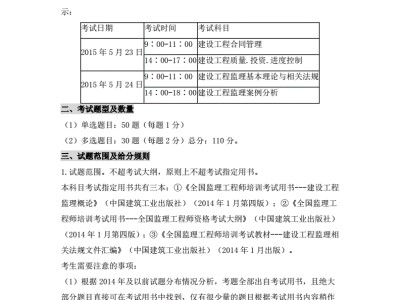 2015年浙江省職稱英語證書去哪里領2015年浙江省監理工程師
