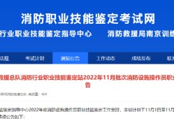 陜西消防安全工程師考試報名時間,陜西消防安全工程師考試報名