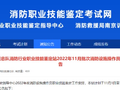 陜西消防安全工程師考試報名時間,陜西消防安全工程師考試報名