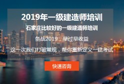 環球一級建造師培訓怎么樣的簡單介紹