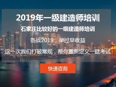 環(huán)球一級建造師培訓(xùn)怎么樣的簡單介紹