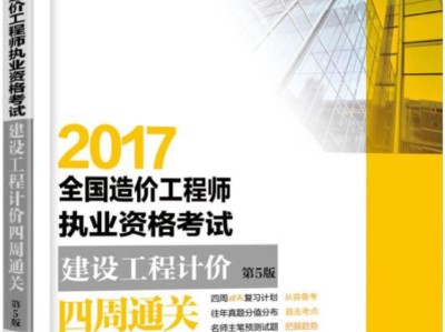 造價工程師哪個專業好考些,造價工程師哪個專業好考