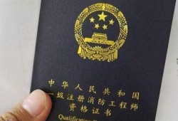 建設工程教育網一級消防工程師,一建消防工程師報名