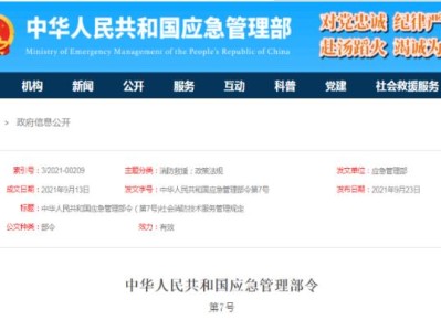 “消防工程師”證書還值不值得去考？