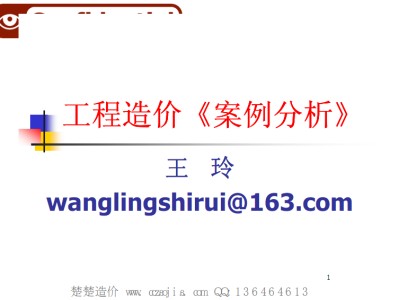 2014年造價工程師案例的簡單介紹