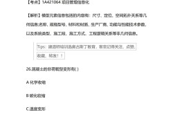 一級建造師管理真題及答案,2021一級建造師管理真題解析