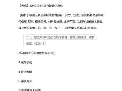 一級建造師管理真題及答案,2021一級建造師管理真題解析