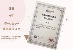 關(guān)于bim工程師哪里學(xué)習(xí)文案的信息