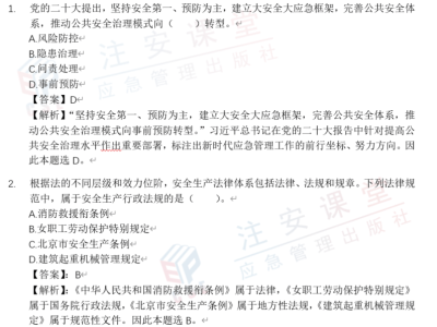 考注冊安全工程師條件,大專報考注冊安全工程師條件