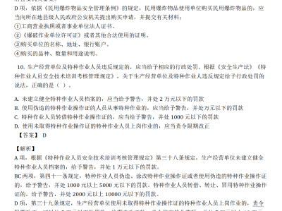 注冊結構工程師案例真題2020注冊結構工程師答題手冊