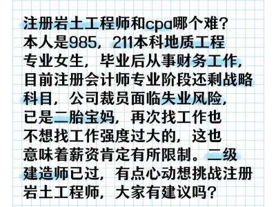 巖土工程師工作總結,巖土工程專業技術總結中級工程師