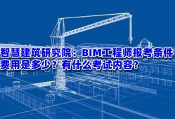 2020年bim高級工程師證書,高級BIM工程師恢復考試