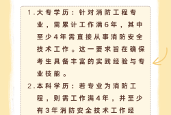 消防工程師怎么報名消防工程師怎么報名有什么條件