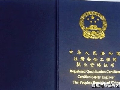 工程造價可以考注冊安全工程師嗎,工程造價可以考注冊安全工程師嗎女生